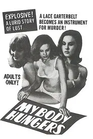 My Body Hungers movie poster