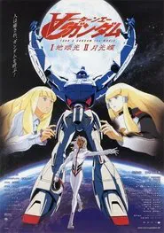 Turn A Gundam I: Earth Light movie poster