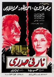 Fire in My Heart movie poster
