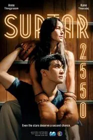 Suptar 2550 tv show poster