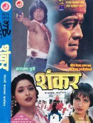 Shankar movie poster