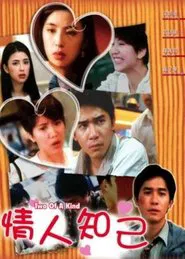 Poster do filme Two of a Kind