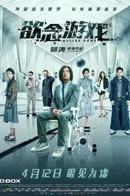 Poster do filme The Game of Desire