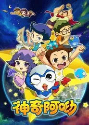 Magic stool tv show poster