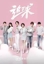 Poster da série Chasing Ball
