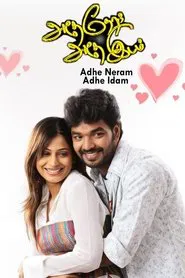 Poster do filme Adhe Neram Adhe Idam