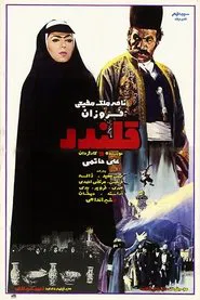 Poster do filme Ghalandar