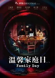 Family Day movie poster