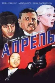 Poster do filme April