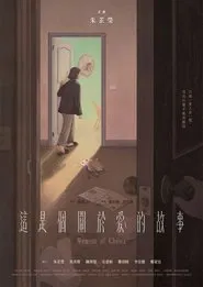 Moment of Choice movie poster