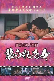 Poster do filme Attacked Woman