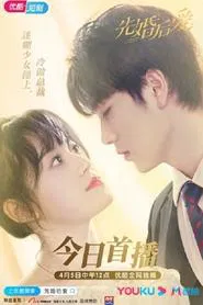 Married First Then Fall in Love tv show poster