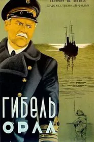 Poster do filme The Disappearance of "Eagle"