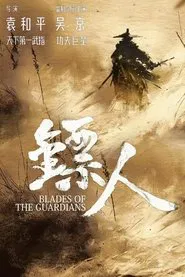 Blades of the Guardians movie poster