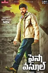 Paisa Vasool movie poster