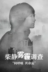 Under the Dome movie poster