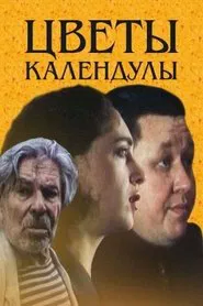 Poster do filme Marigolds in Flower