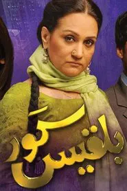 Bilqees Kaur tv show poster