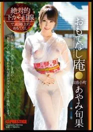 Her Bedroom Eyes From Below – A Sensitive Town Beauty’s Service Shunka Ayami movie poster