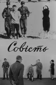 Conscience movie poster