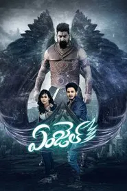 Poster do filme Angel