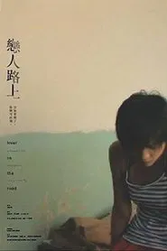 Lovers on the Road movie poster