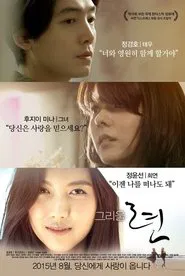 Amor movie poster