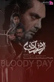 Rooze Khoon tv show poster