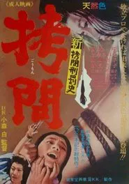 Poster do filme New Torture Punishment History Torture