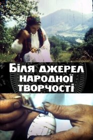 Near the Sources of Folk Art. Film sketches about Hutsul folk craftsmens movie poster