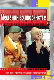 Poster do filme Мещанин во дворянстве