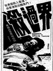 Bloody Mission movie poster