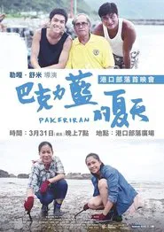 Pakeriran movie poster