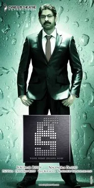 Key movie poster