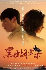 Poster do filme For The Memoy Never Forgotten