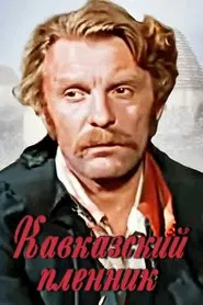 Caucasian Prisoner movie poster