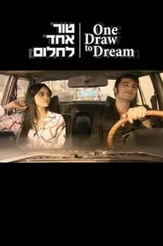 Tur Echad Lachalom movie poster