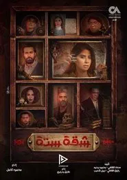 Flat 6 tv show poster