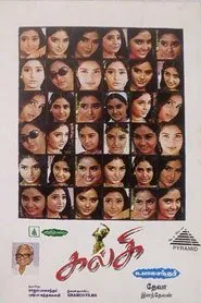 Kalki movie poster