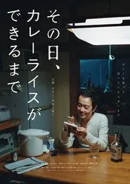 That Day, Until the Curry Rice Is Made movie poster