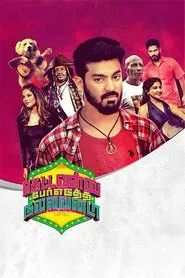 Poster do filme Kettavanu Per Edutha Nallavanda