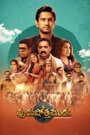Purushothamudu movie poster