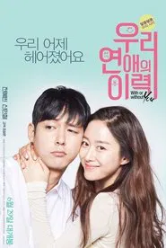 With or Without You movie poster