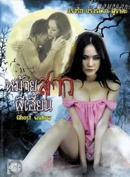 Ghost Widow movie poster