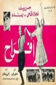 Joys movie poster