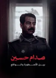 صدام حسين.. بين الأسطورة والواقع tv show poster