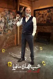 Poster da série Mafia Nights Zodiac