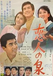 Fountain of Love movie poster