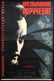 An Extraordinary Assignment movie poster