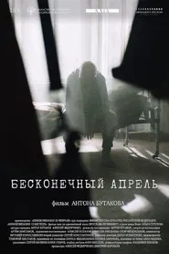 Endless April movie poster